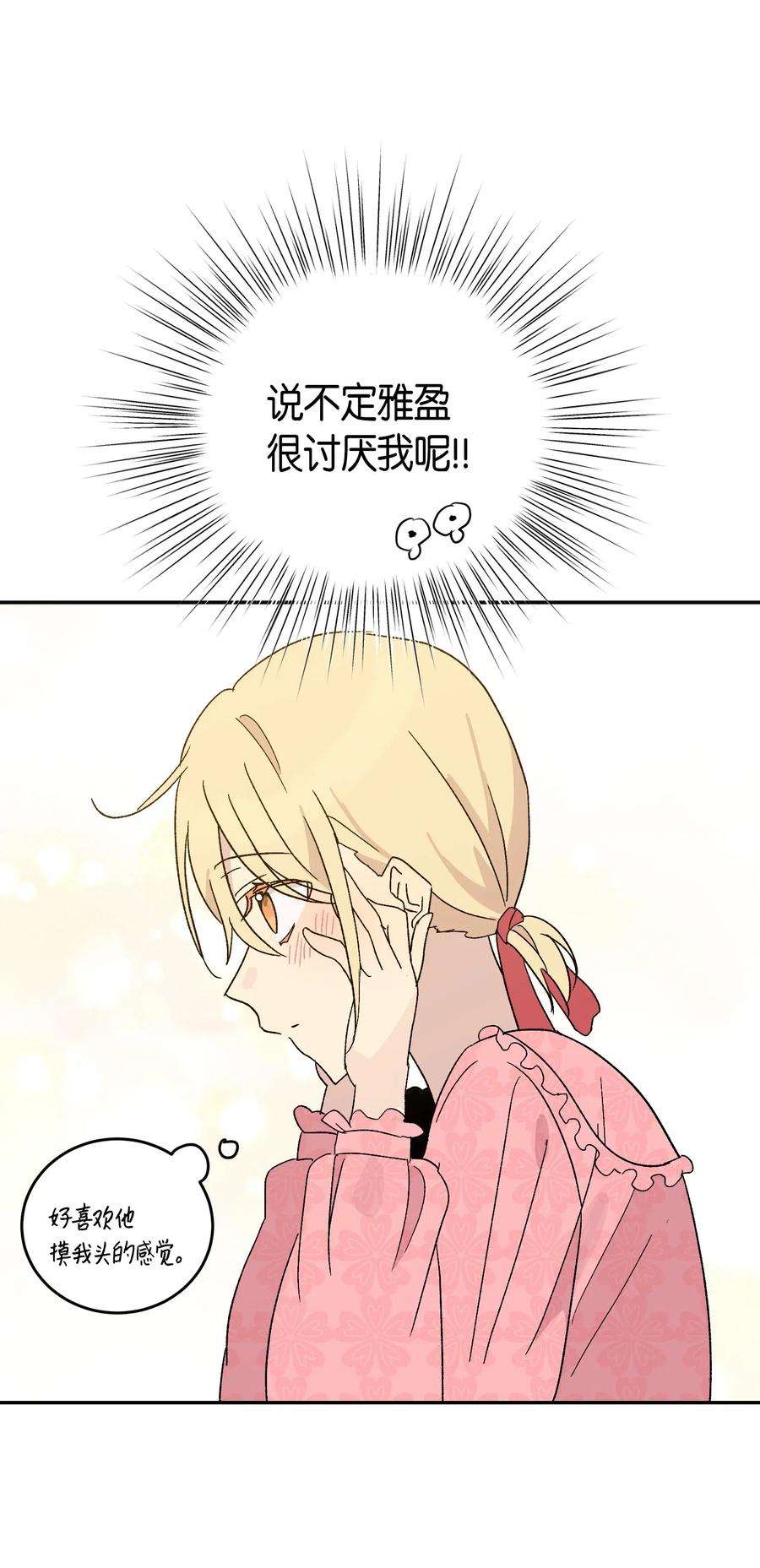 我的叔叔是超级巨星18 情歌对唱