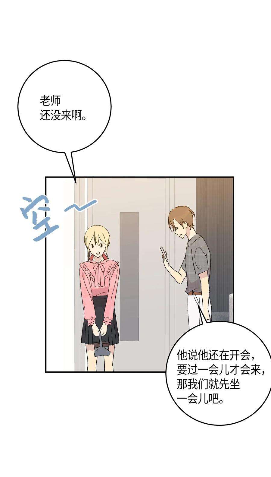 我的叔叔是超级巨星18 情歌对唱