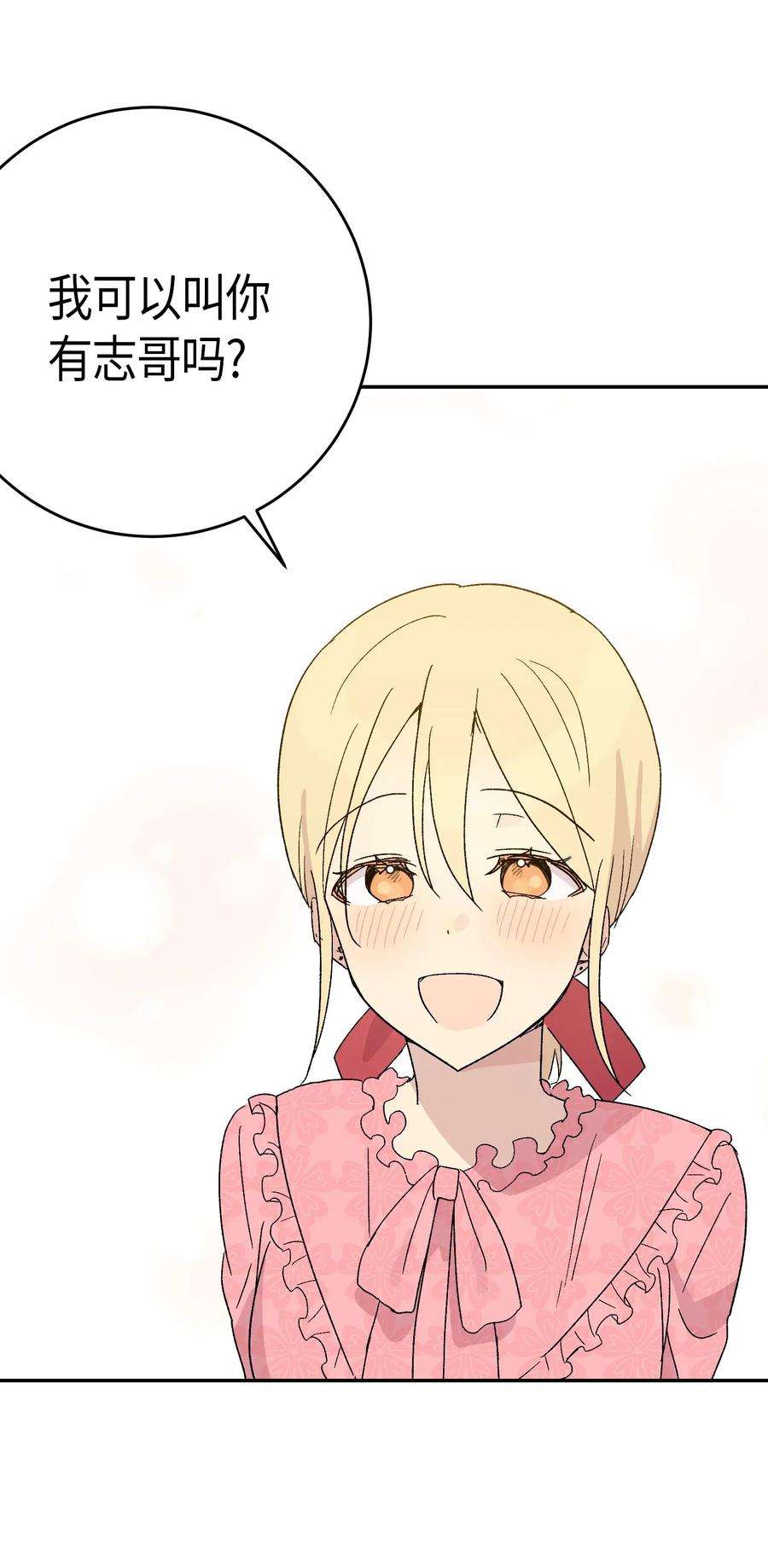 我的叔叔是超级巨星18 情歌对唱