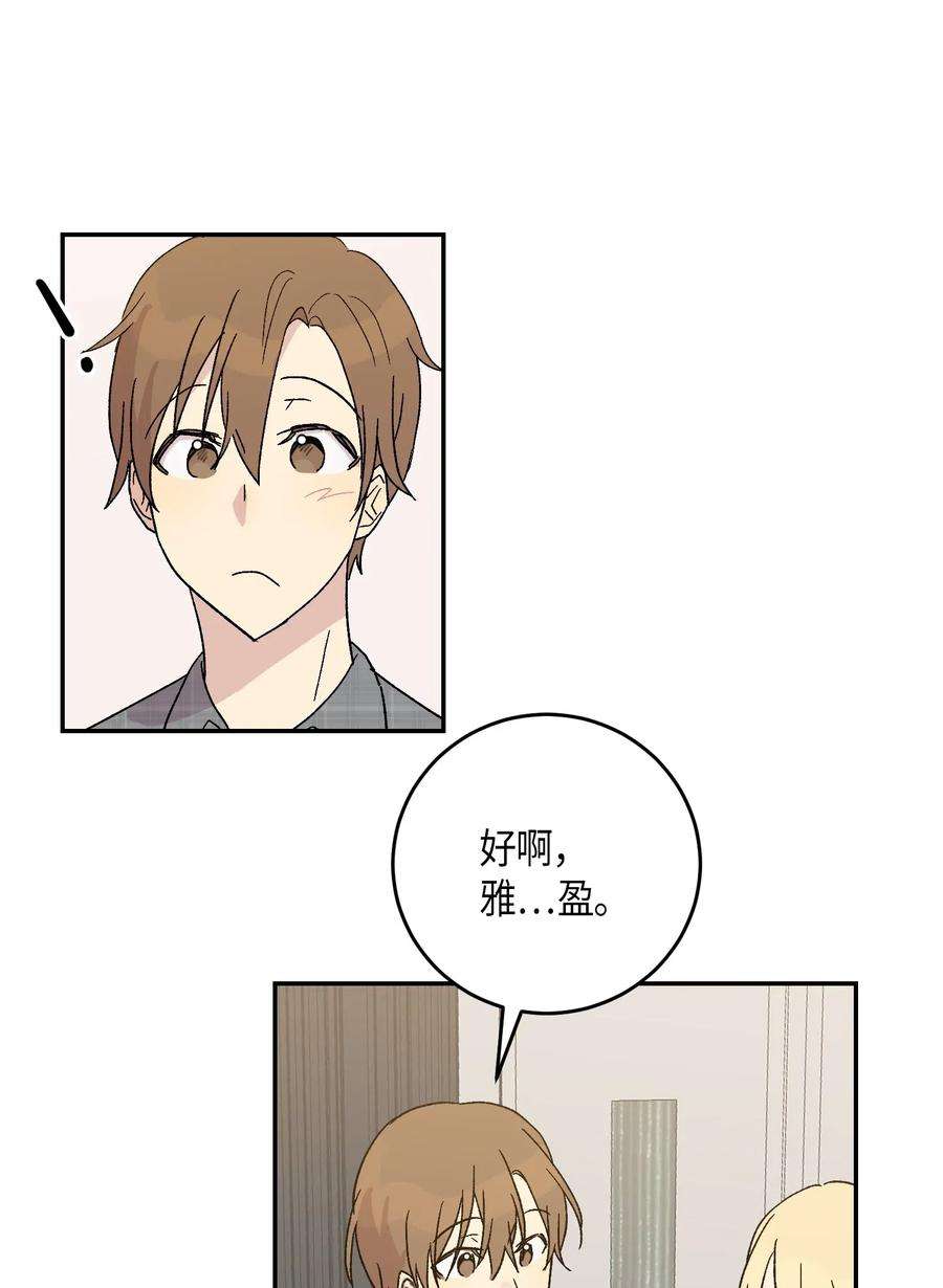 我的叔叔是超级巨星18 情歌对唱