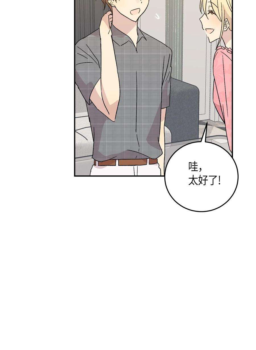 我的叔叔是超级巨星18 情歌对唱