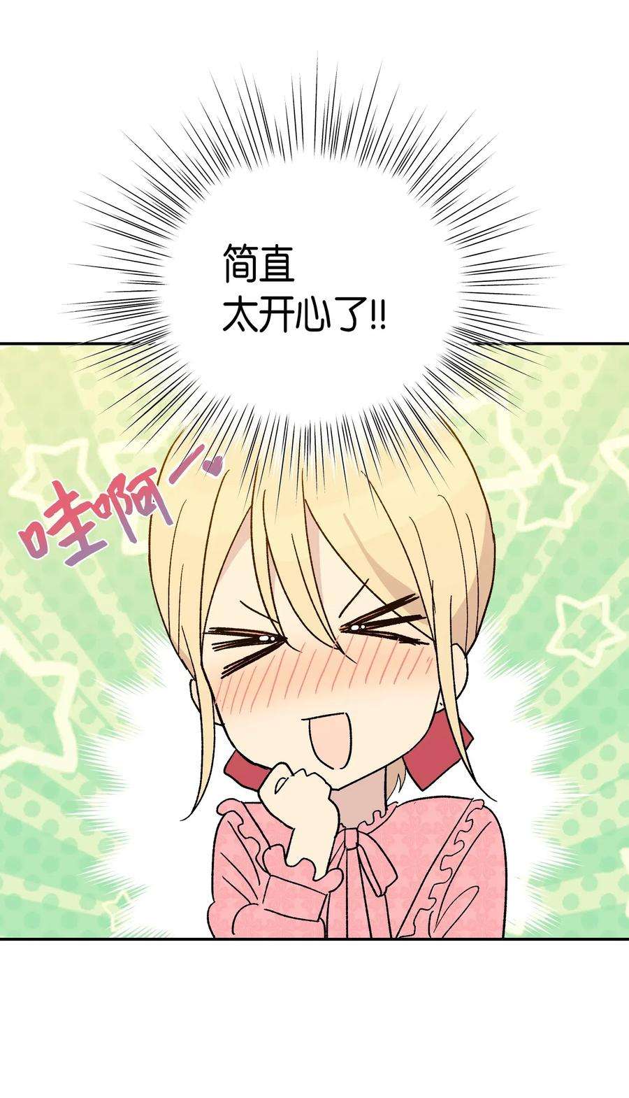 我的叔叔是超级巨星18 情歌对唱