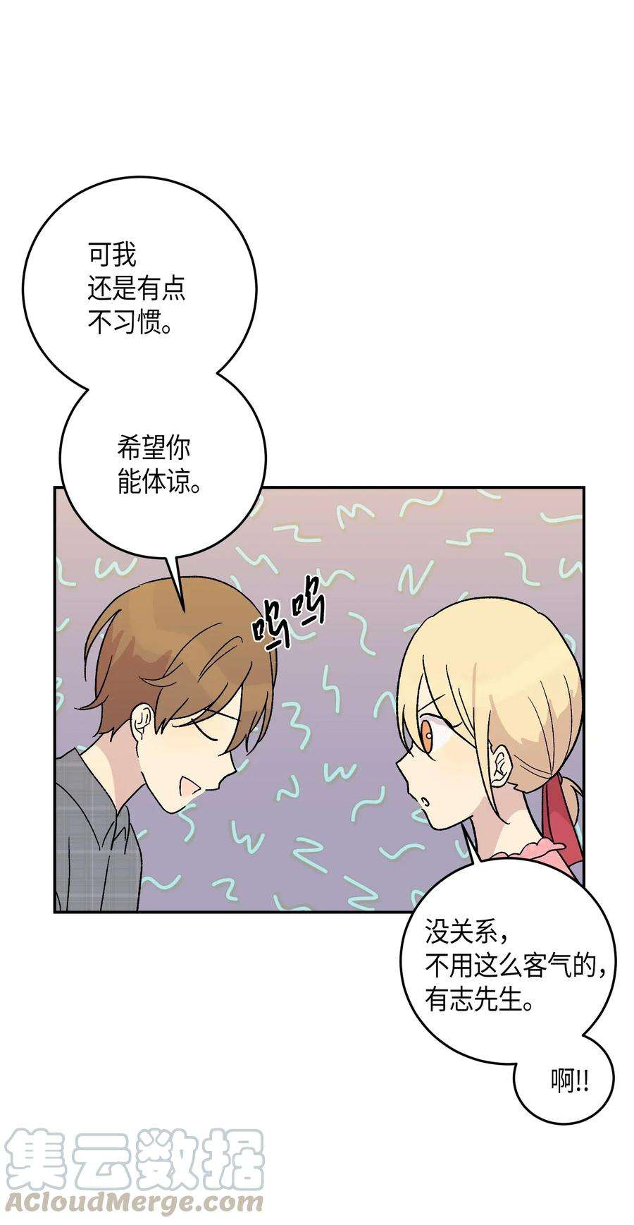 我的叔叔是超级巨星18 情歌对唱