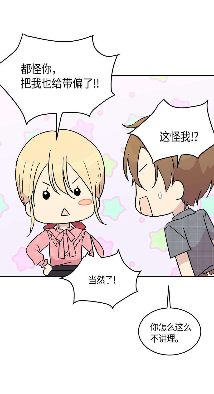 我的叔叔是超级巨星18 情歌对唱