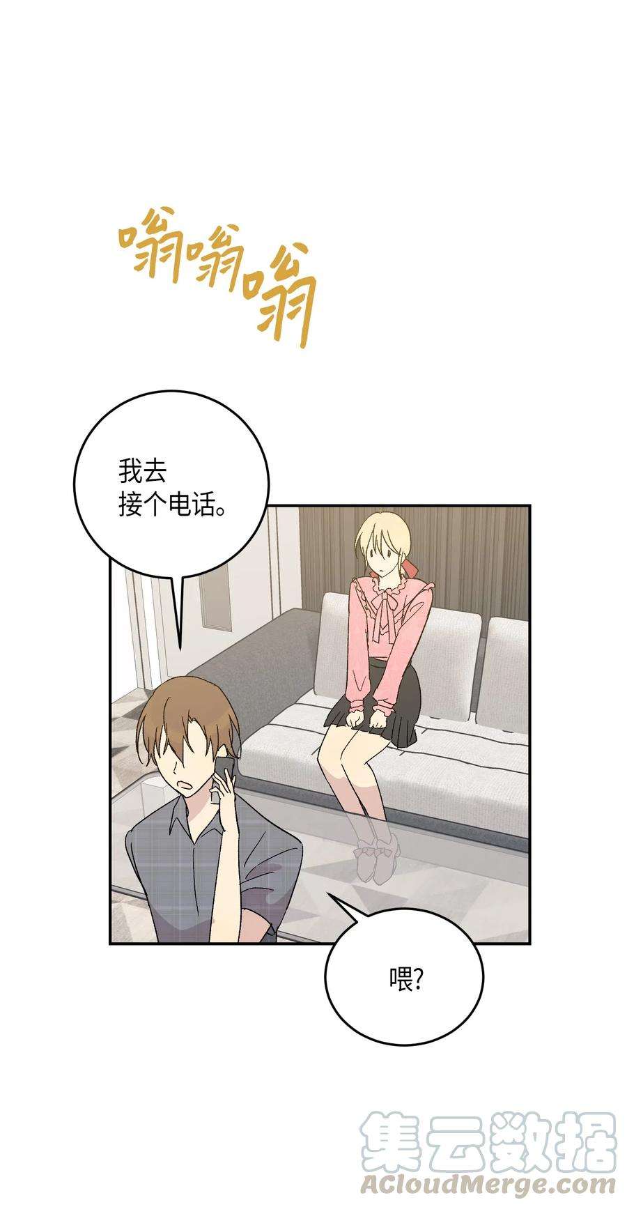 我的叔叔是超级巨星18 情歌对唱