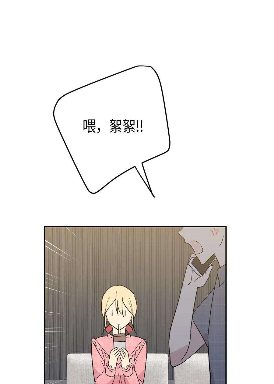 我的叔叔是超级巨星18 情歌对唱