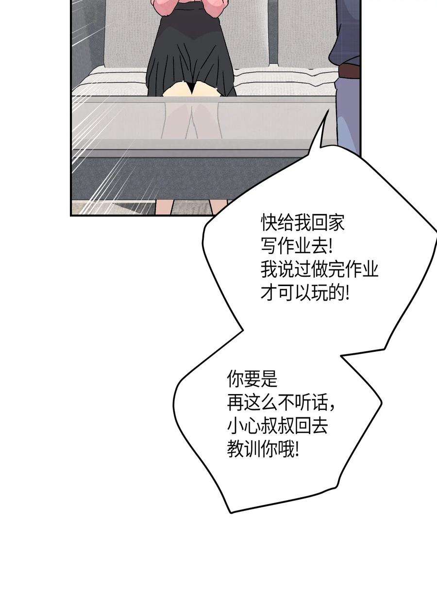 我的叔叔是超级巨星18 情歌对唱