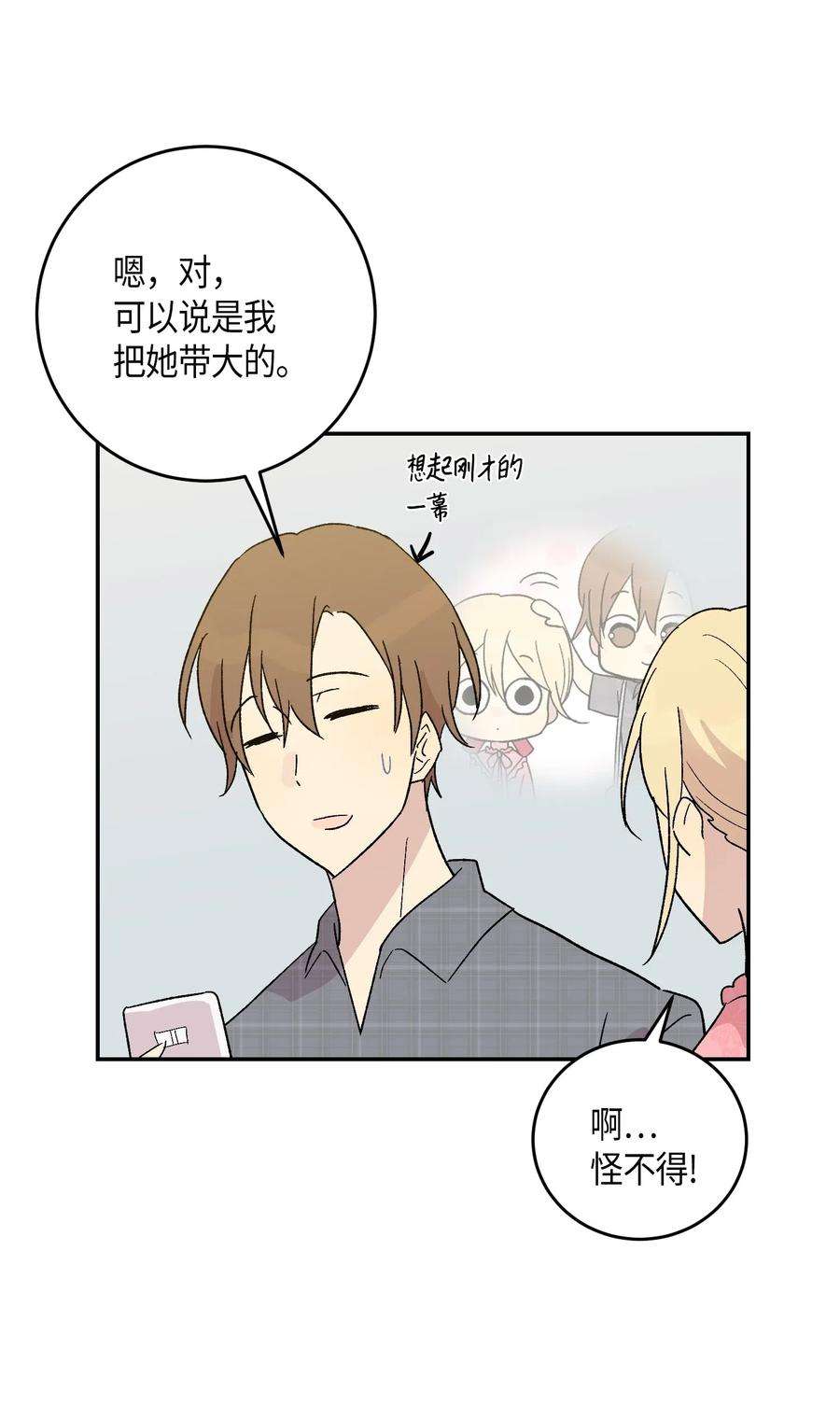 我的叔叔是超级巨星18 情歌对唱