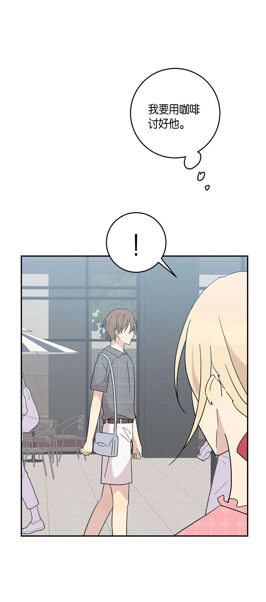 我的叔叔是超级巨星18 情歌对唱