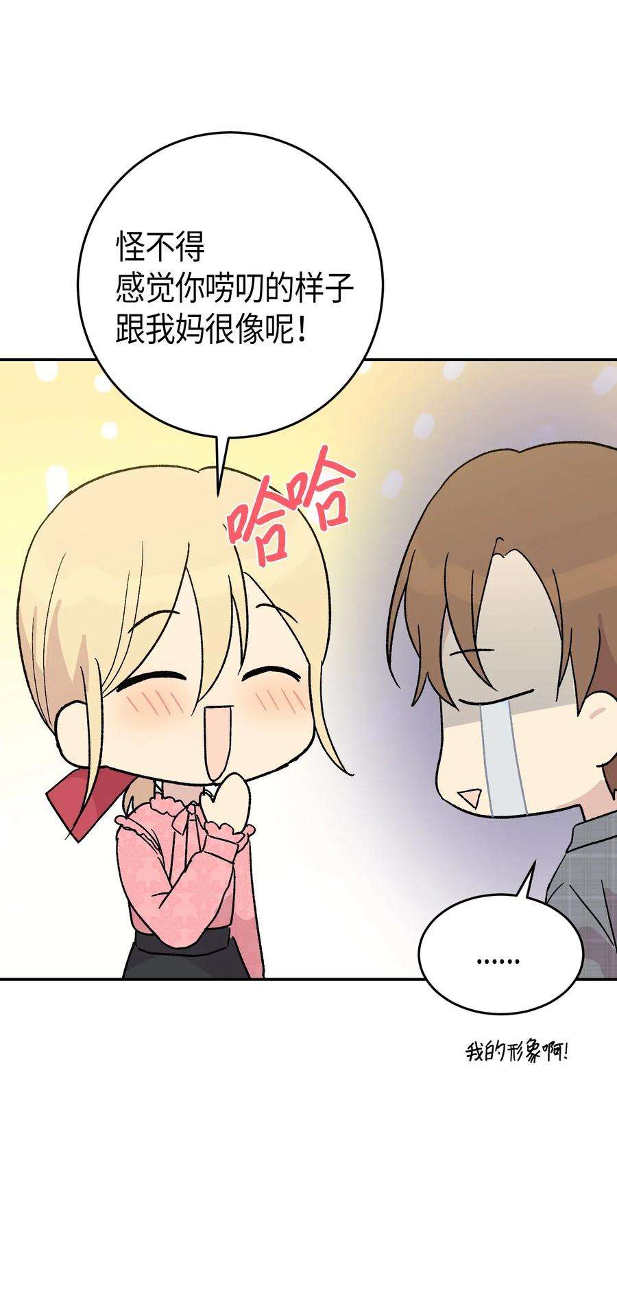 我的叔叔是超级巨星18 情歌对唱