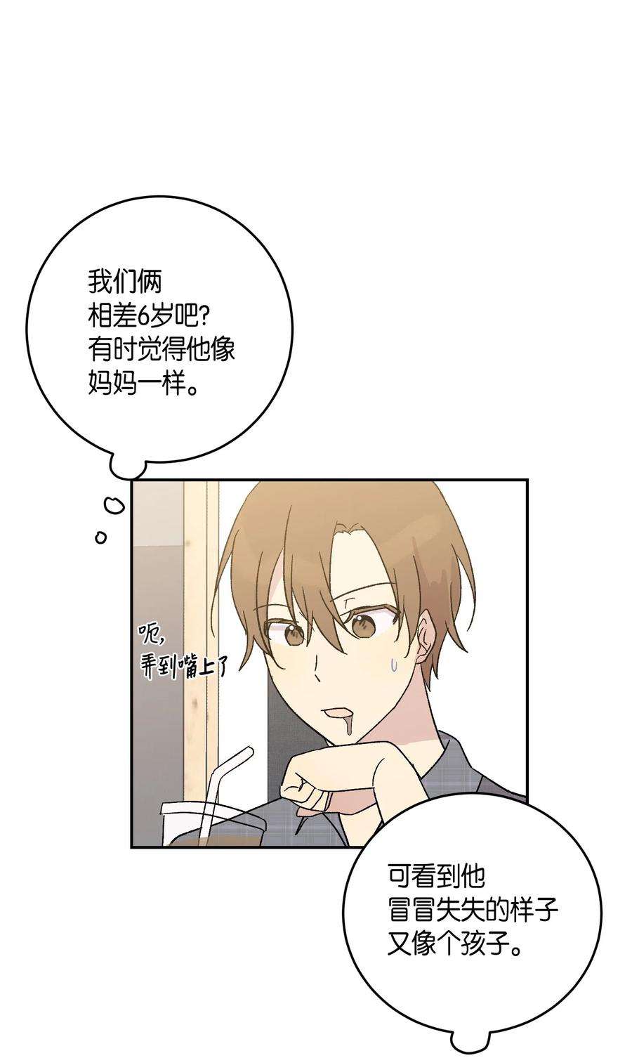 我的叔叔是超级巨星18 情歌对唱