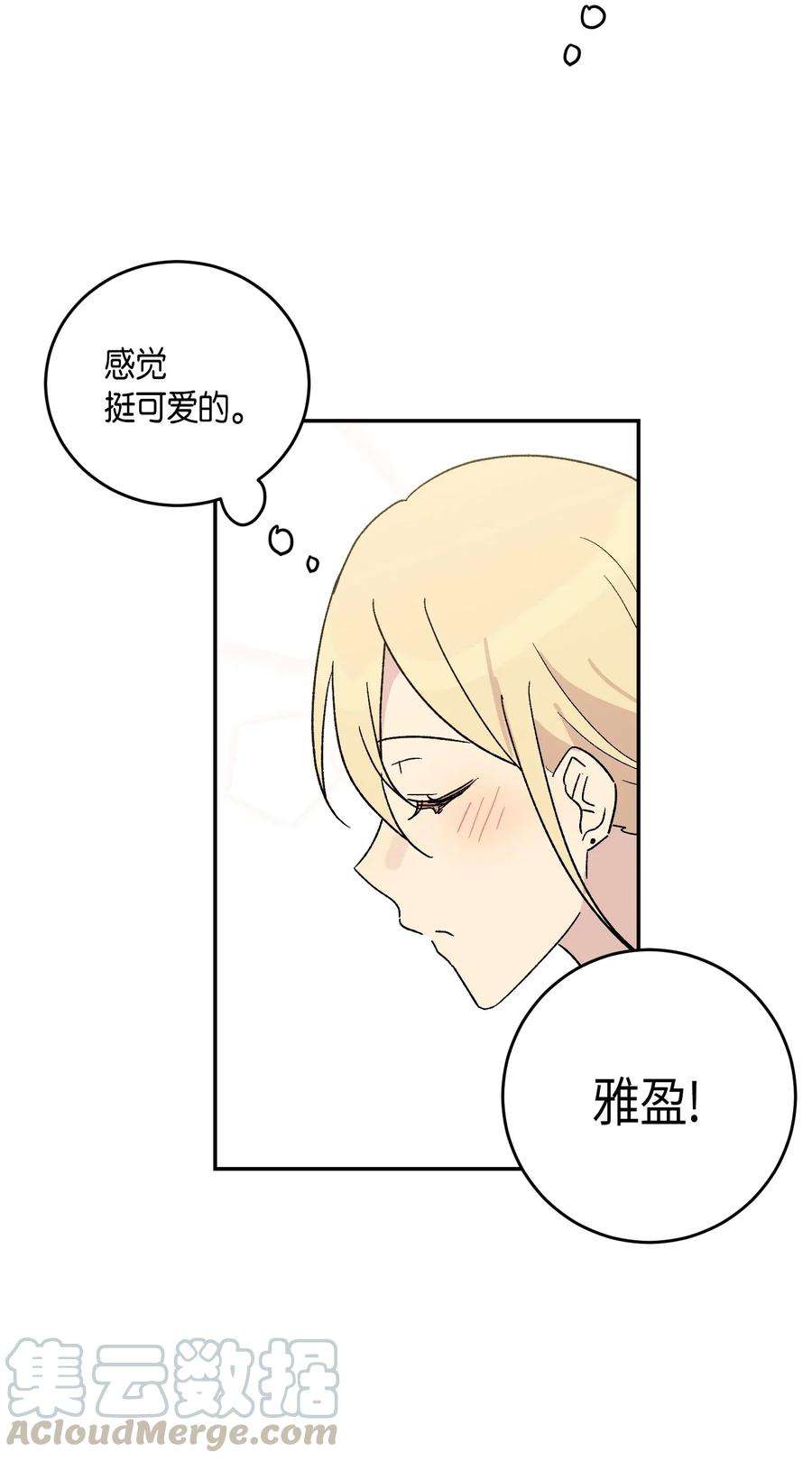 我的叔叔是超级巨星18 情歌对唱