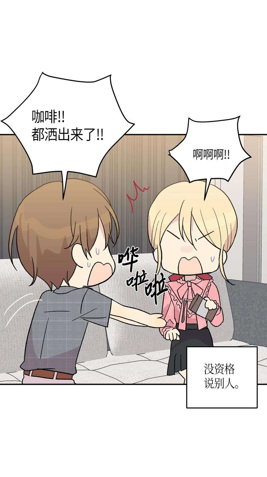 我的叔叔是超级巨星18 情歌对唱