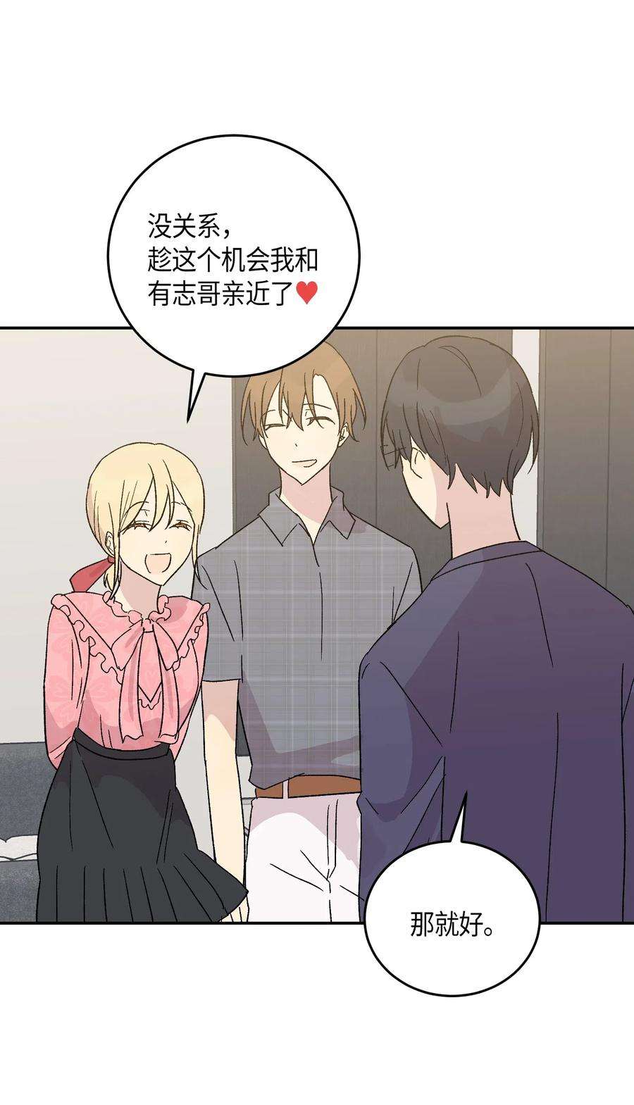 我的叔叔是超级巨星18 情歌对唱