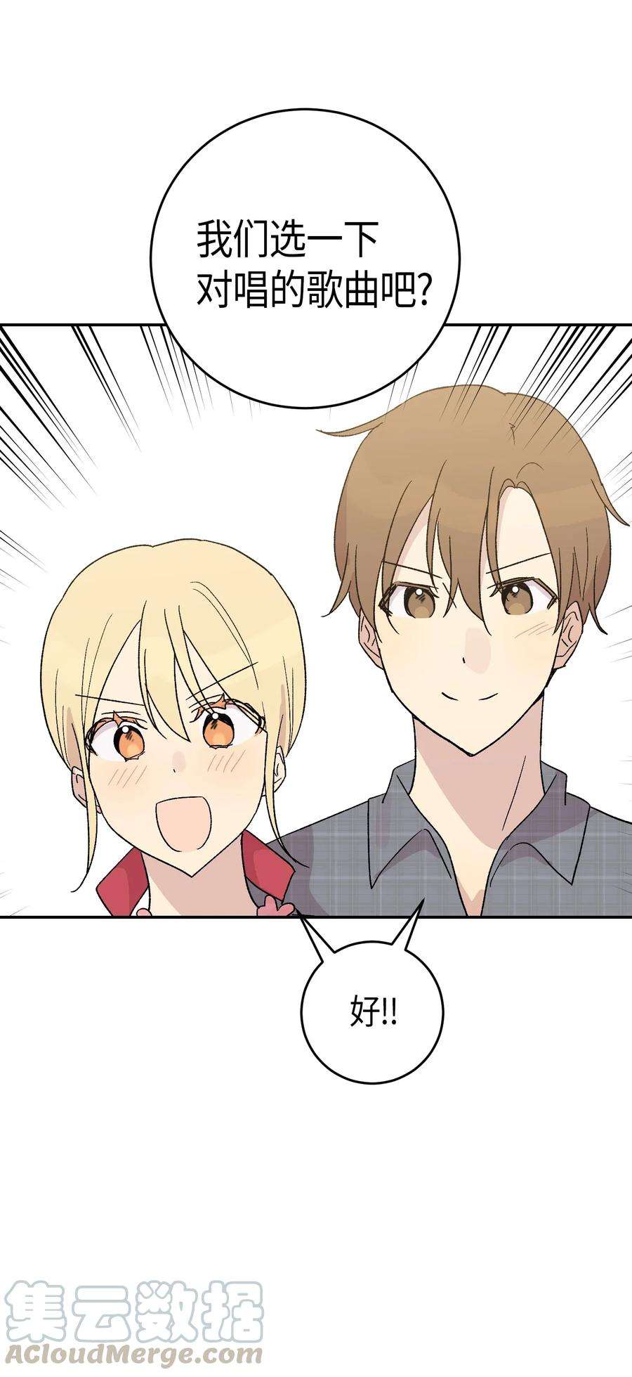 我的叔叔是超级巨星18 情歌对唱