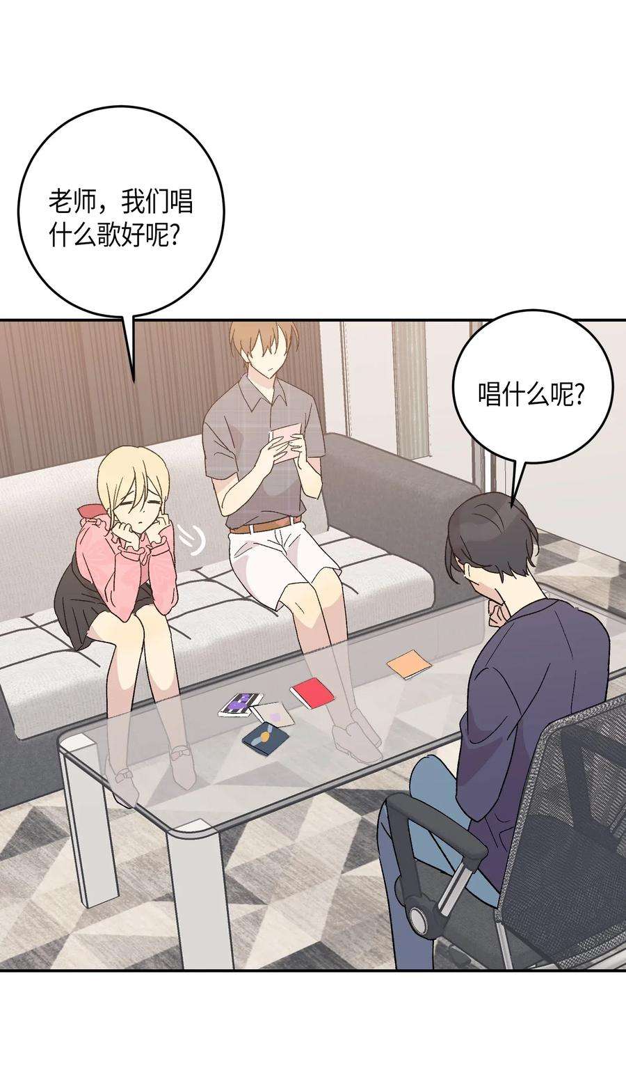 我的叔叔是超级巨星18 情歌对唱