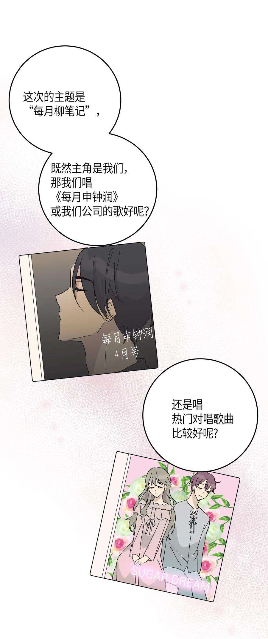 我的叔叔是超级巨星18 情歌对唱