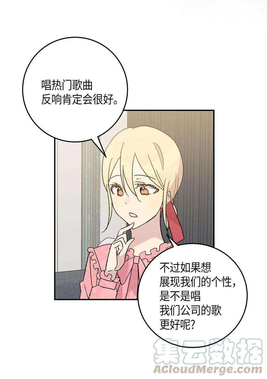 我的叔叔是超级巨星18 情歌对唱