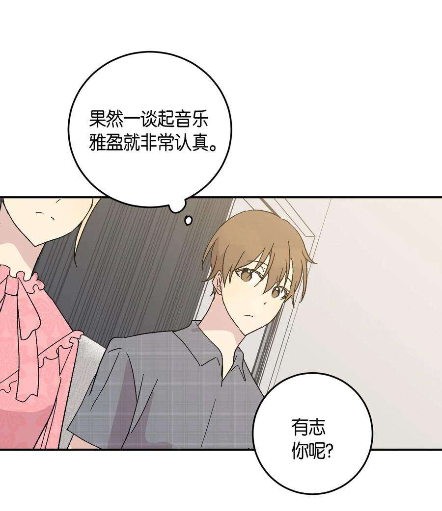 我的叔叔是超级巨星18 情歌对唱