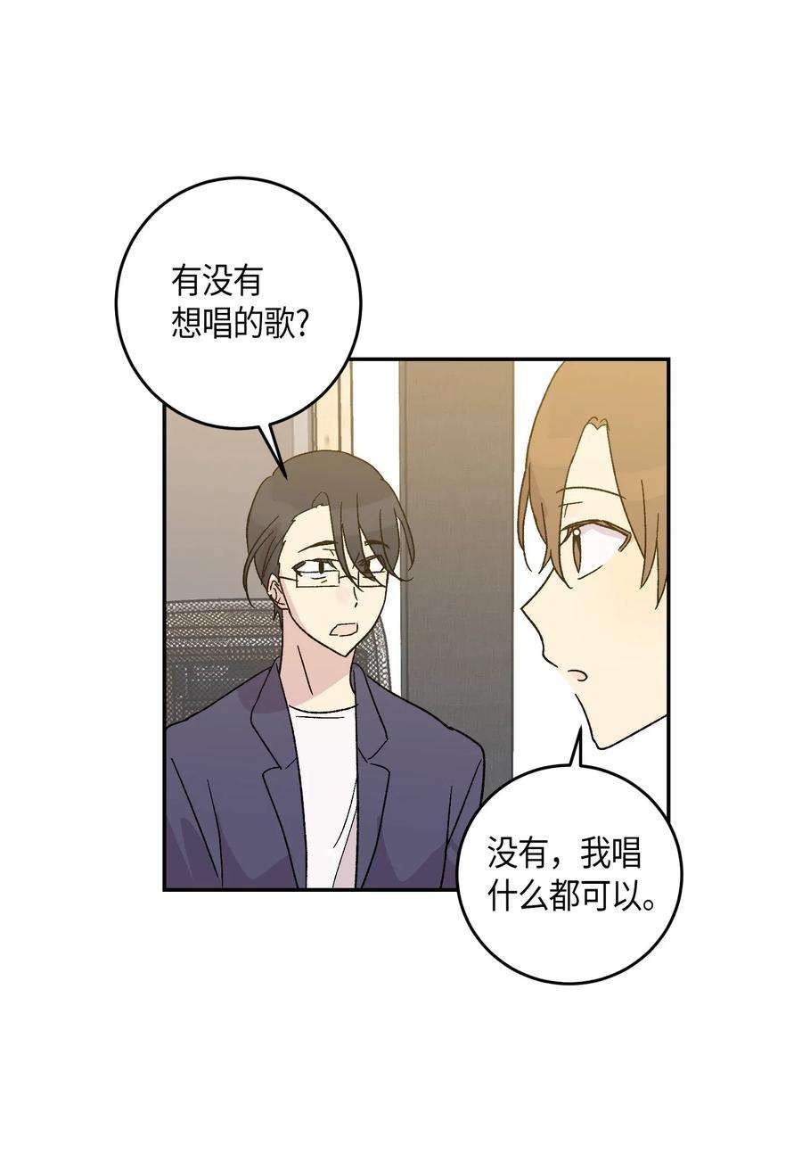 我的叔叔是超级巨星18 情歌对唱