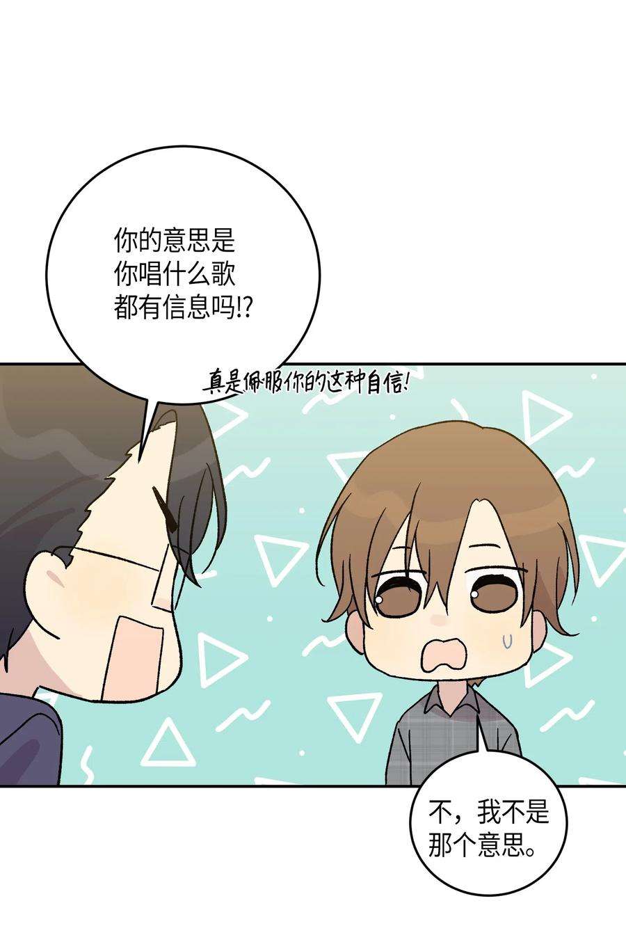 我的叔叔是超级巨星18 情歌对唱