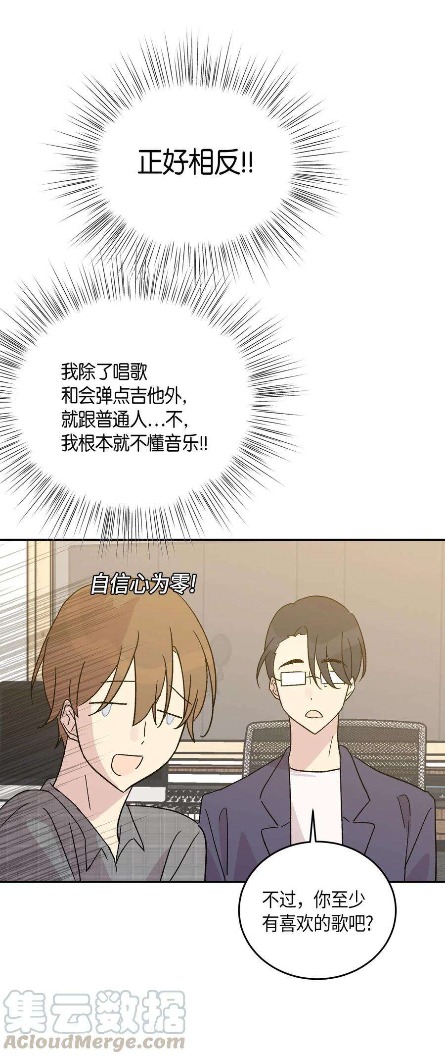 我的叔叔是超级巨星18 情歌对唱