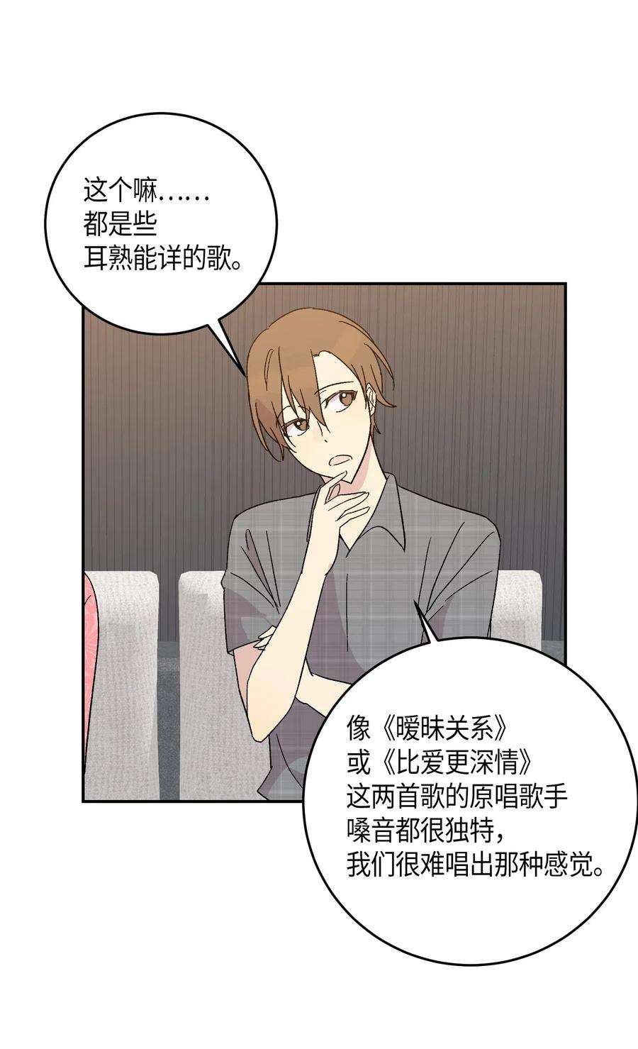 我的叔叔是超级巨星18 情歌对唱