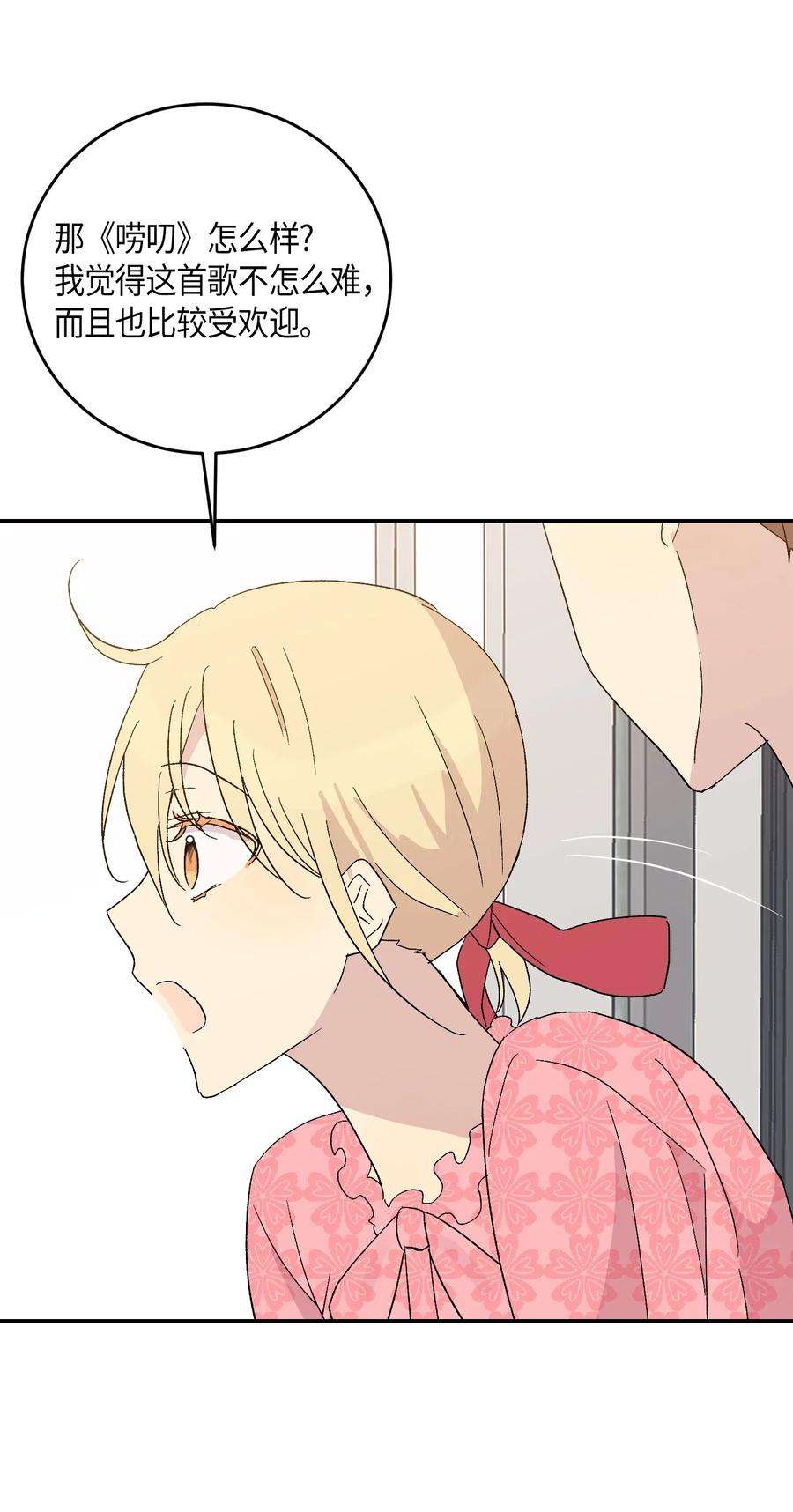 我的叔叔是超级巨星18 情歌对唱