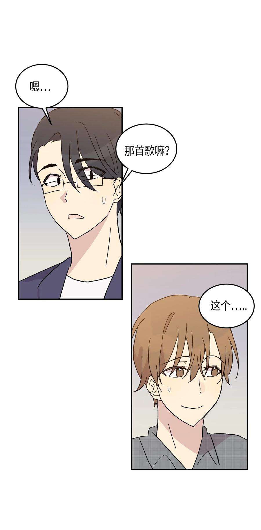 我的叔叔是超级巨星18 情歌对唱