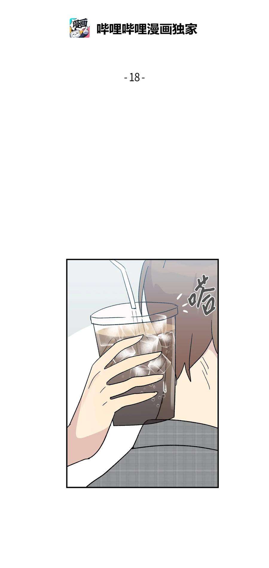 我的叔叔是超级巨星18 情歌对唱