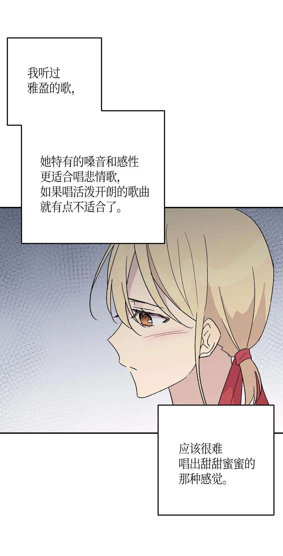 我的叔叔是超级巨星18 情歌对唱