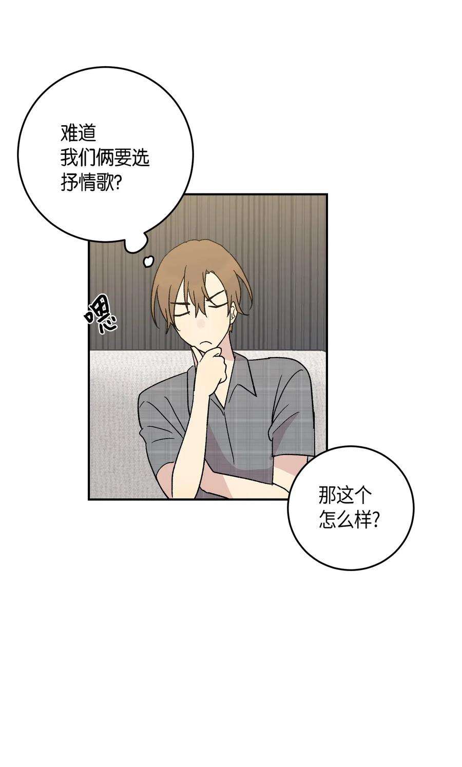 我的叔叔是超级巨星18 情歌对唱