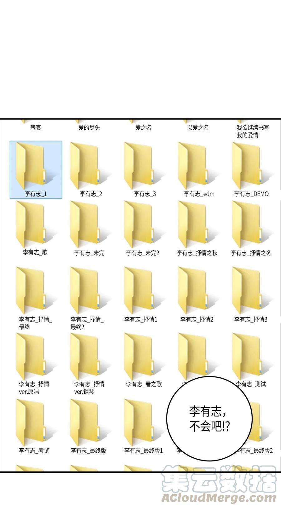 我的叔叔是超级巨星18 情歌对唱