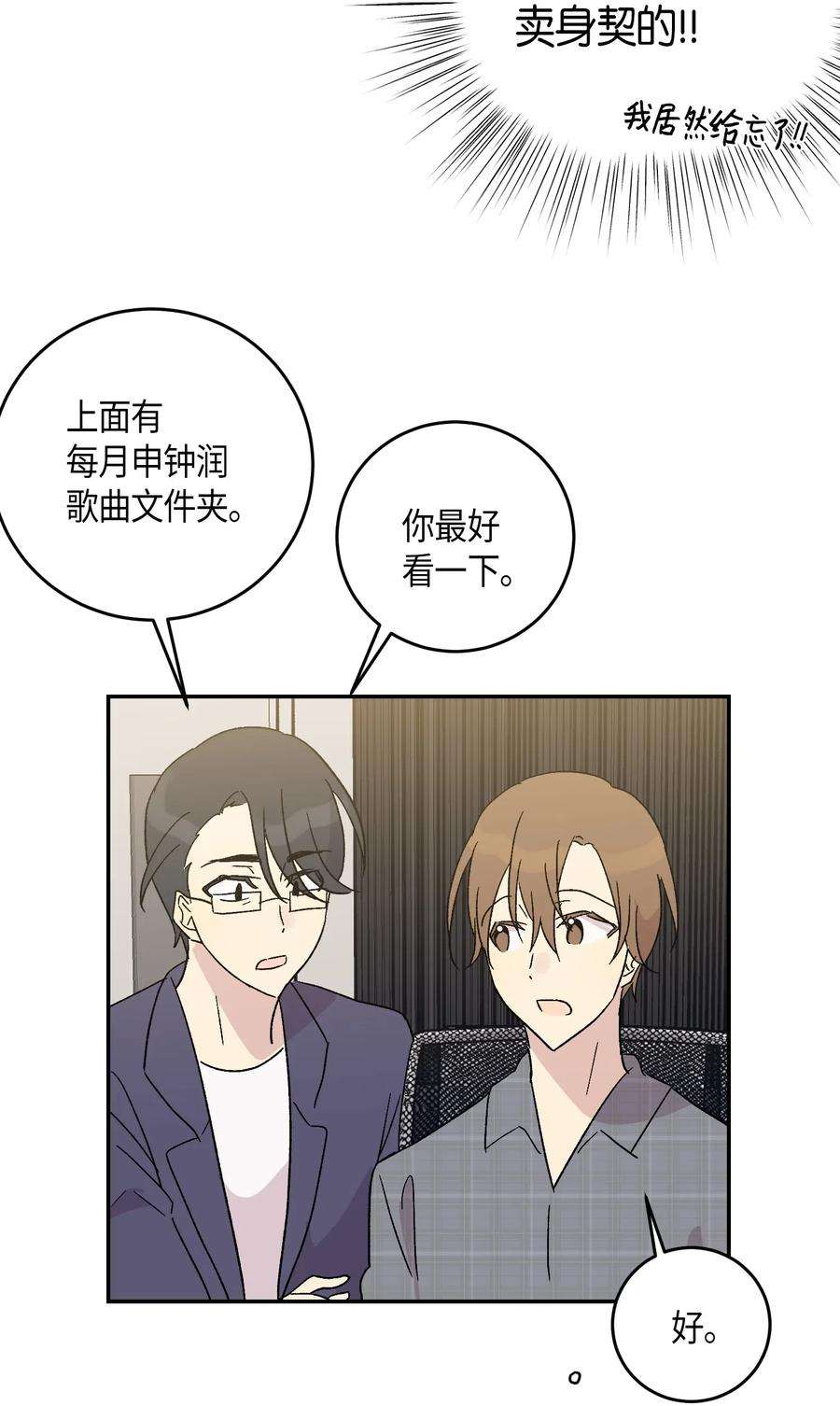 我的叔叔是超级巨星18 情歌对唱