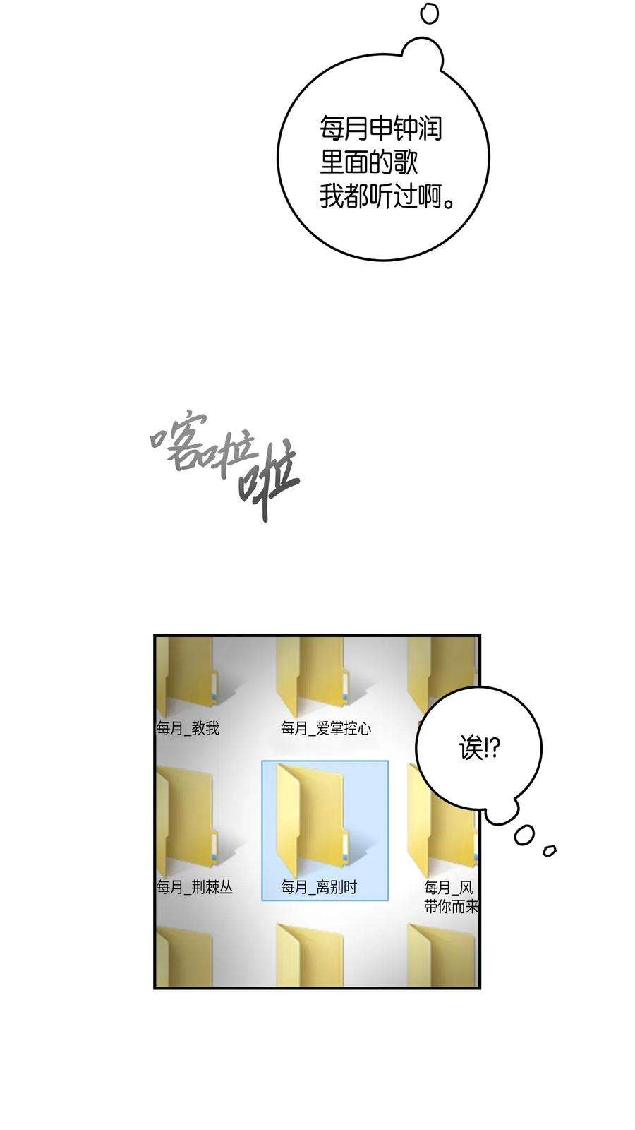 我的叔叔是超级巨星18 情歌对唱