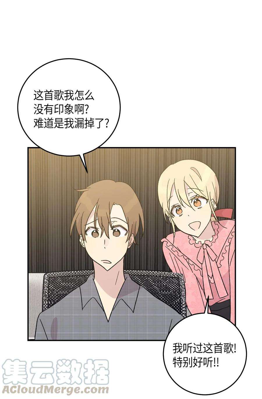 我的叔叔是超级巨星18 情歌对唱