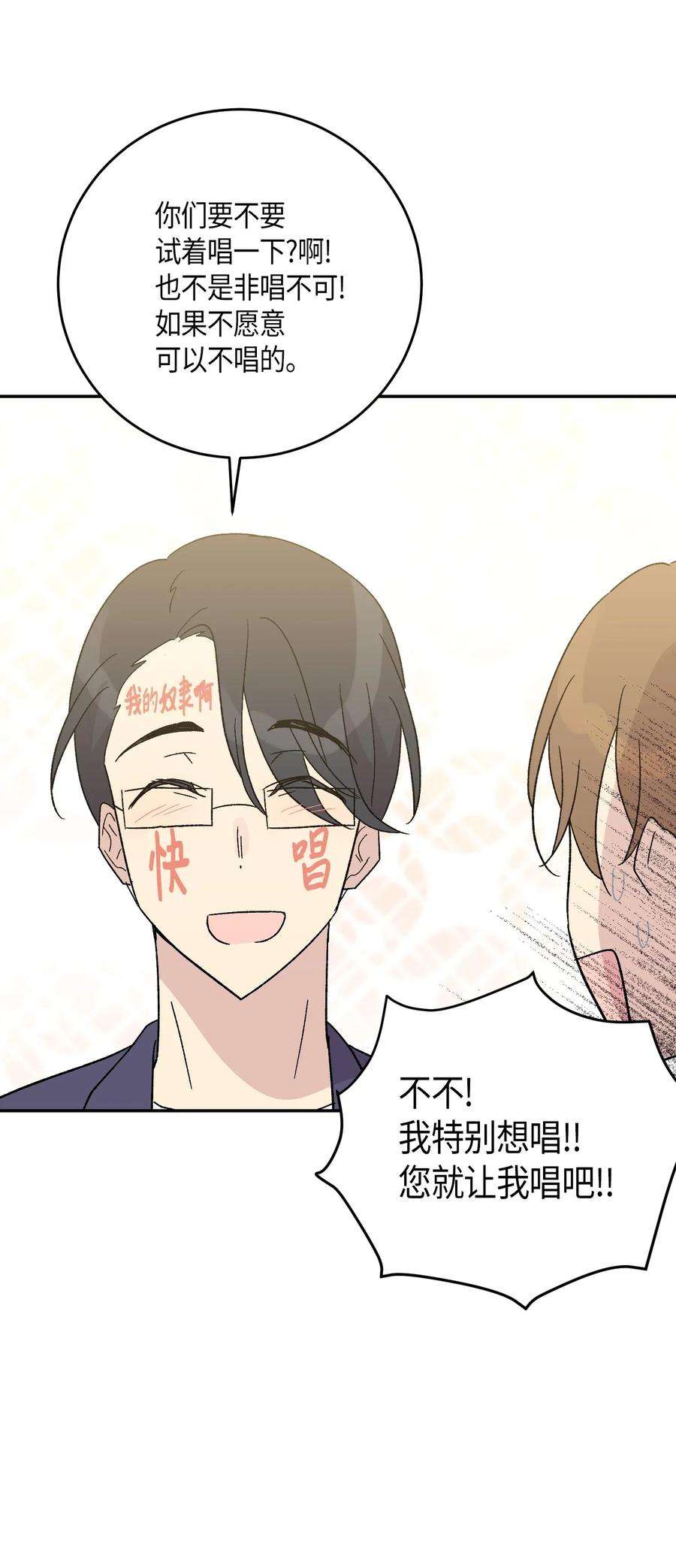 我的叔叔是超级巨星18 情歌对唱