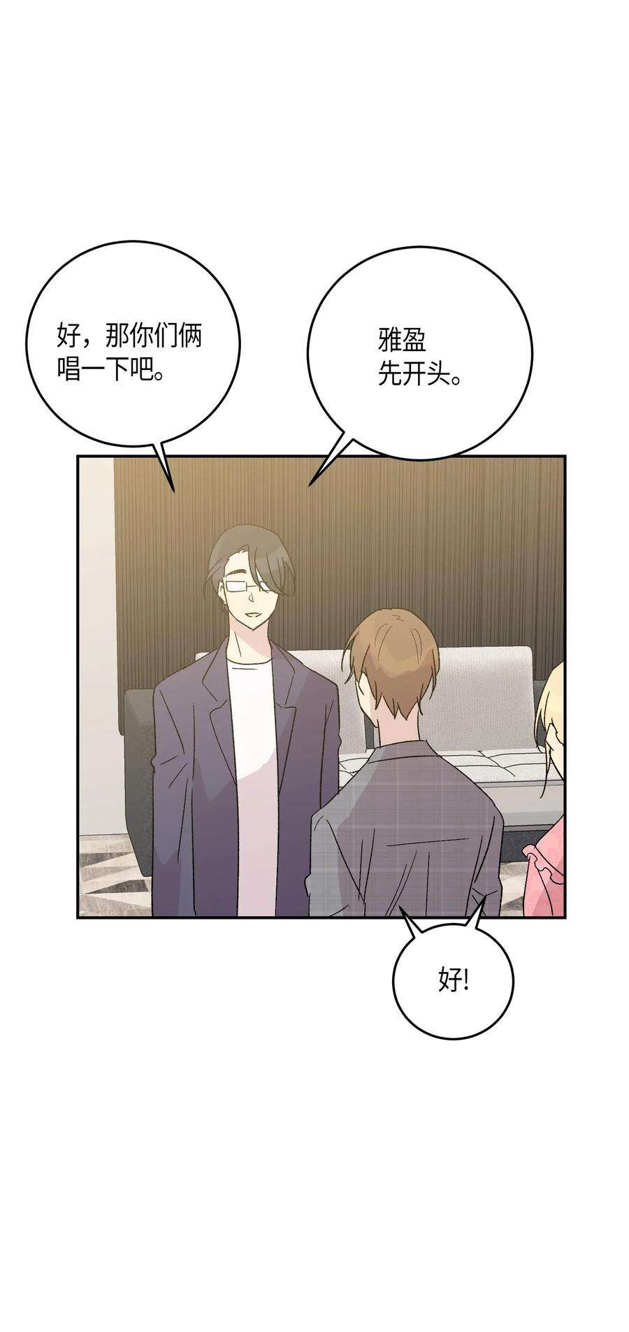 我的叔叔是超级巨星18 情歌对唱