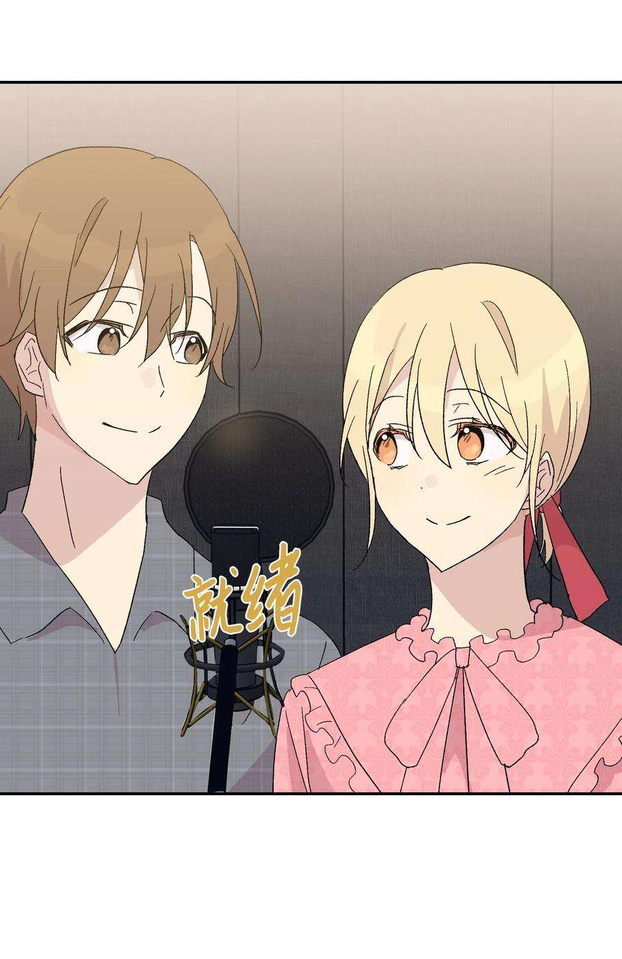 我的叔叔是超级巨星18 情歌对唱