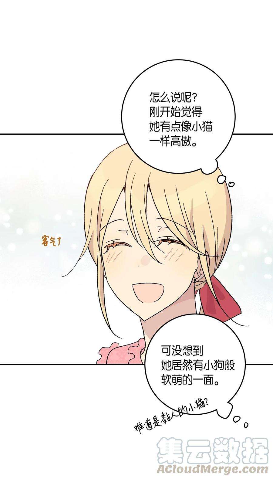 我的叔叔是超级巨星18 情歌对唱