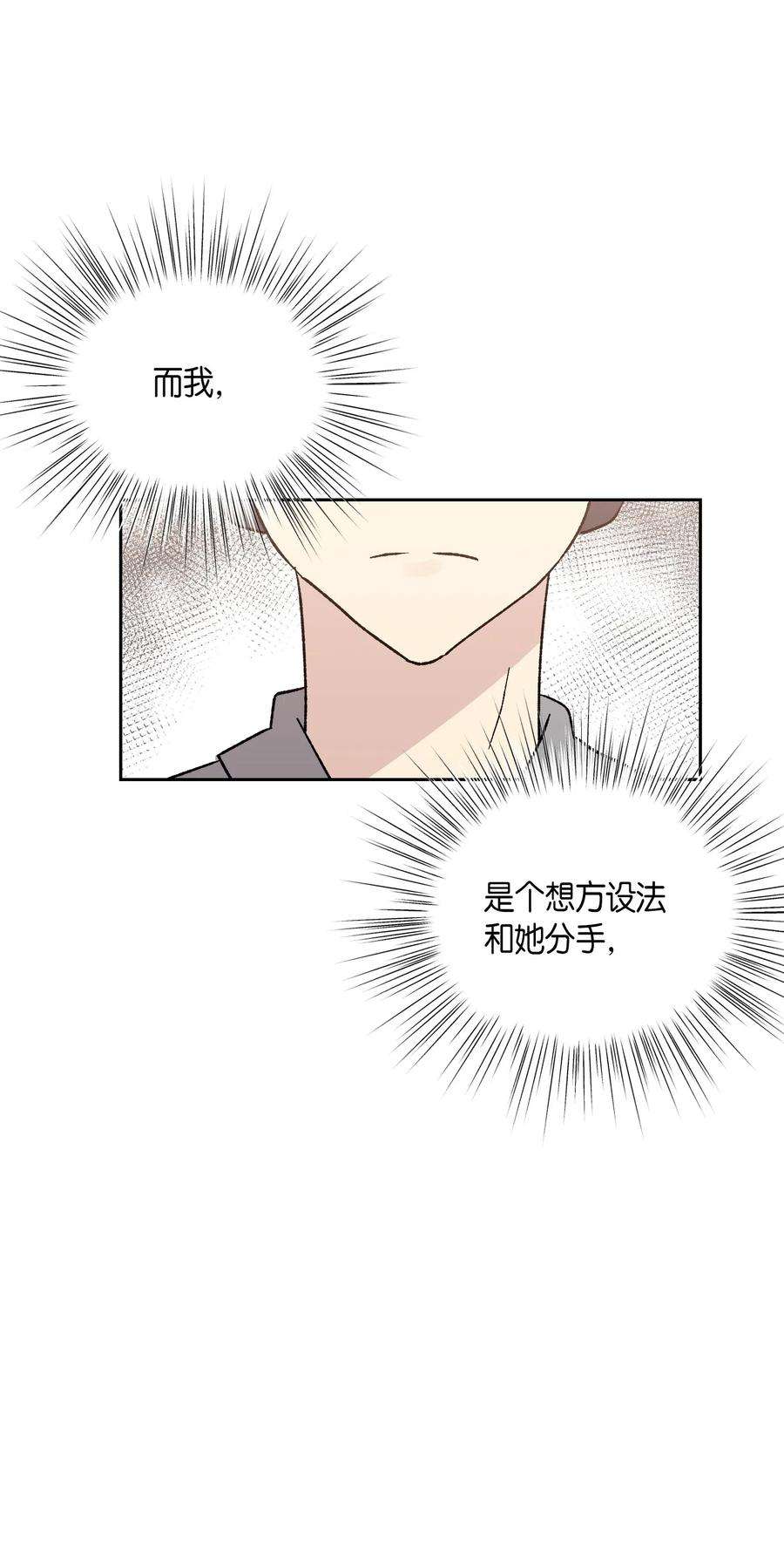 我的叔叔是超级巨星19 初入电视台