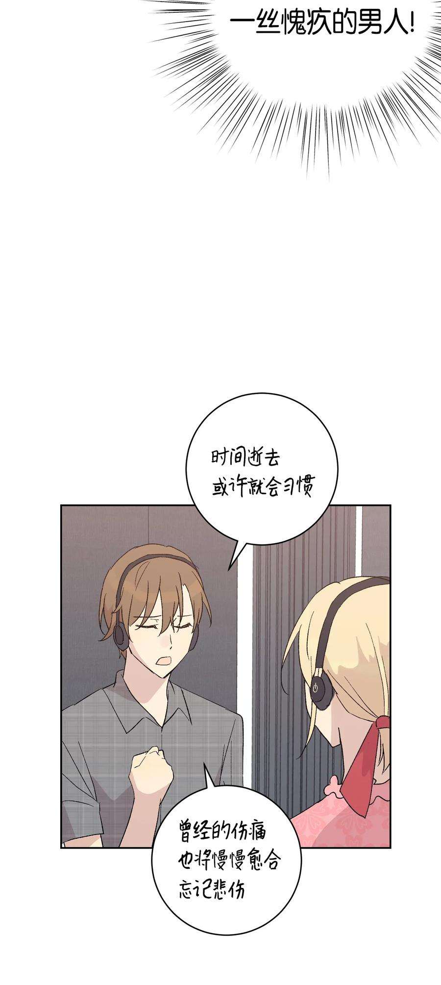 我的叔叔是超级巨星19 初入电视台