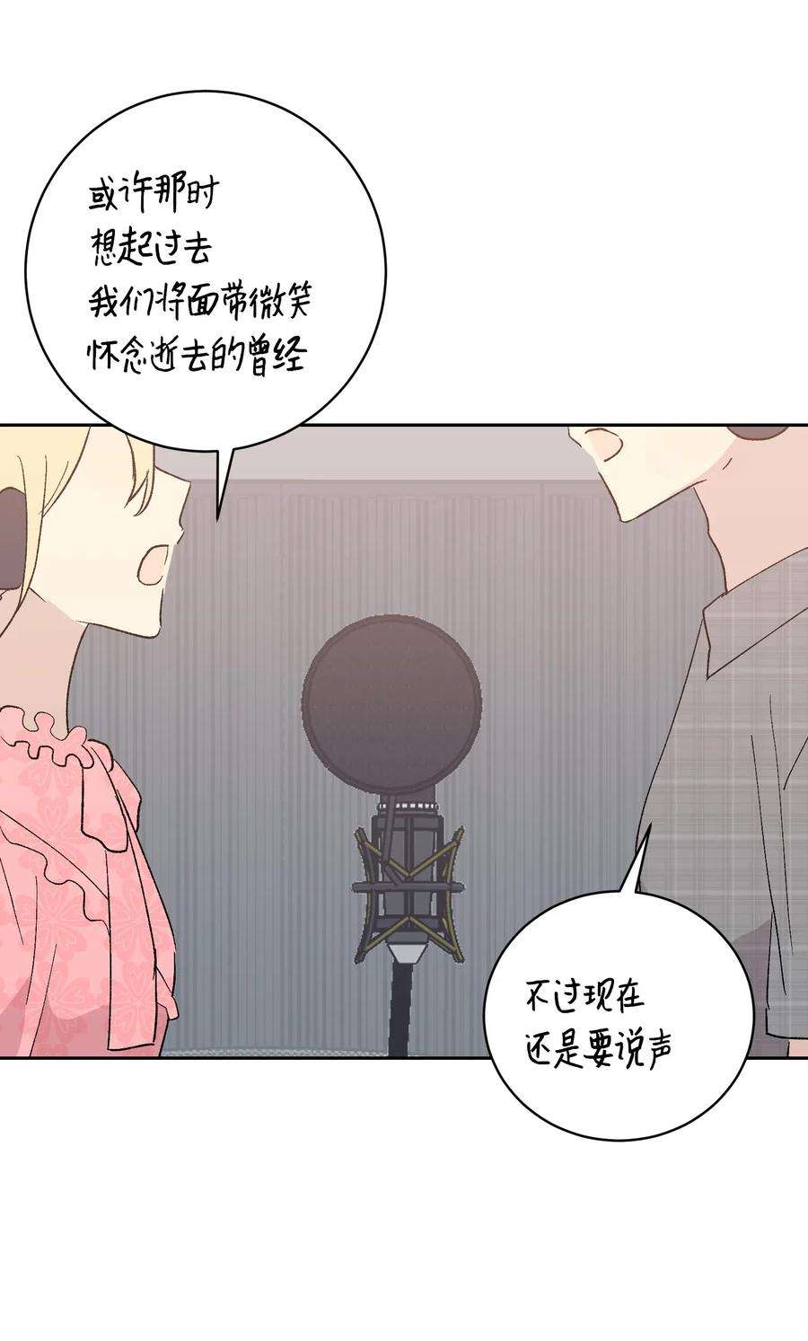 我的叔叔是超级巨星19 初入电视台