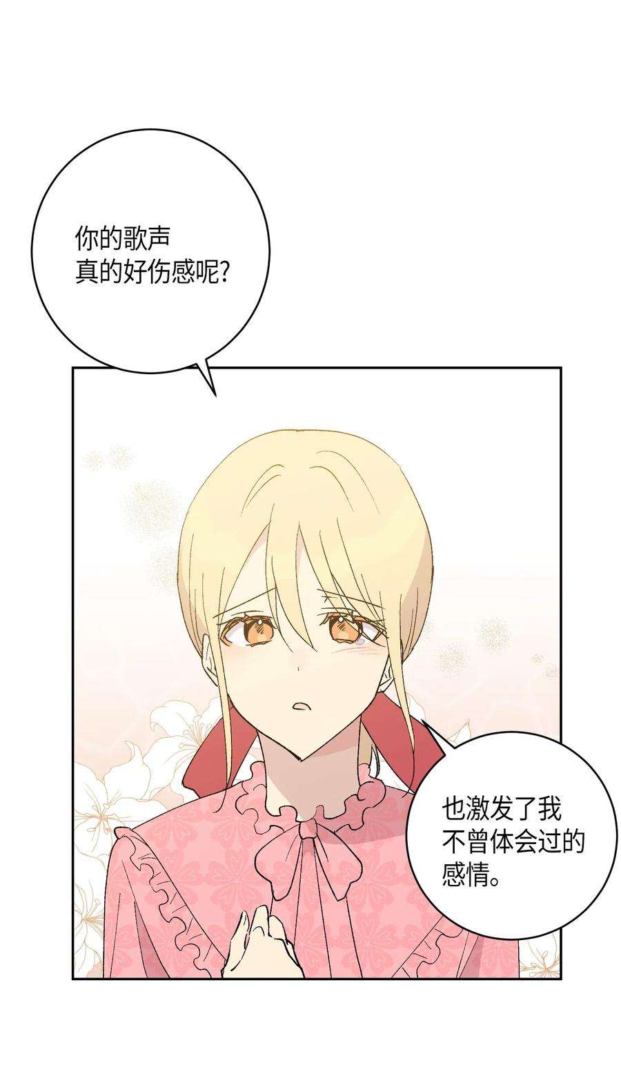 我的叔叔是超级巨星19 初入电视台