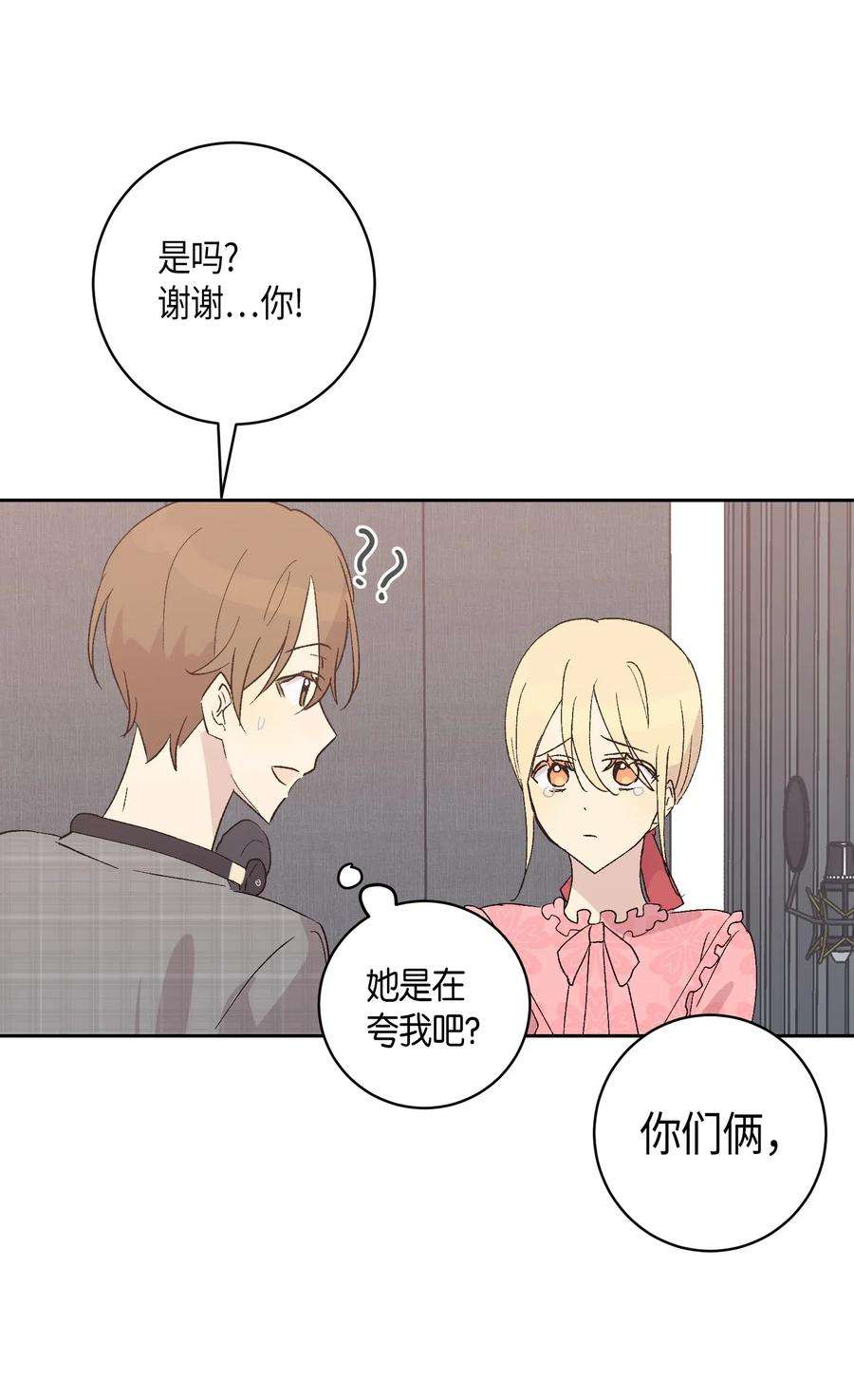 我的叔叔是超级巨星19 初入电视台