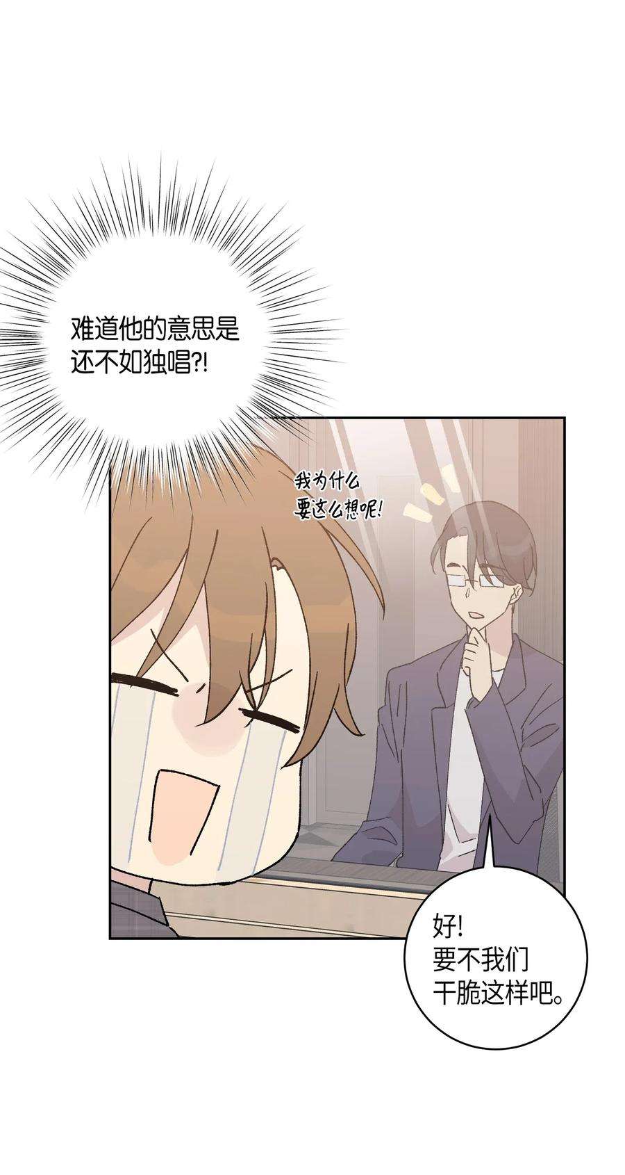 我的叔叔是超级巨星19 初入电视台