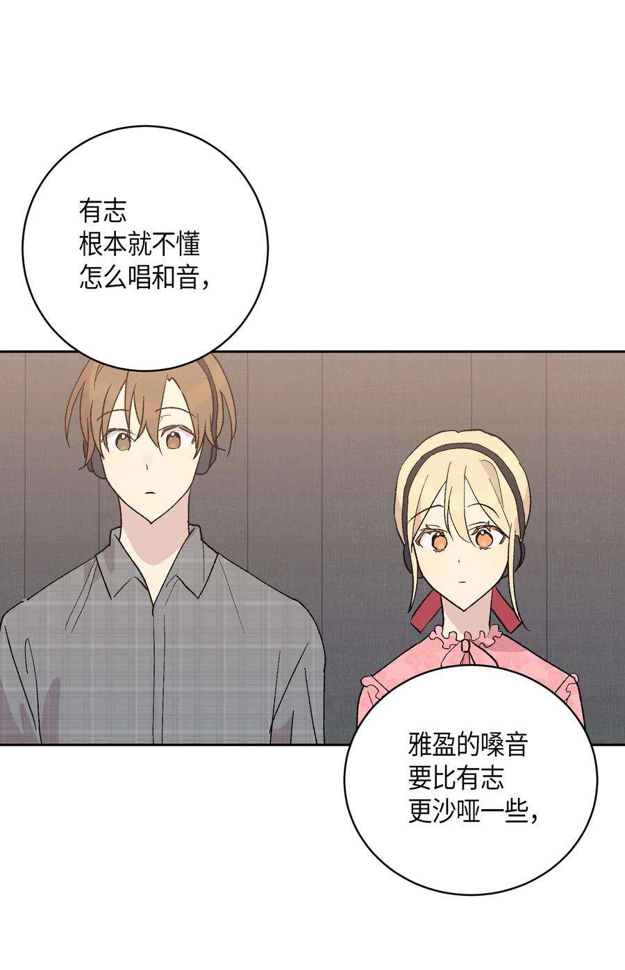 我的叔叔是超级巨星19 初入电视台