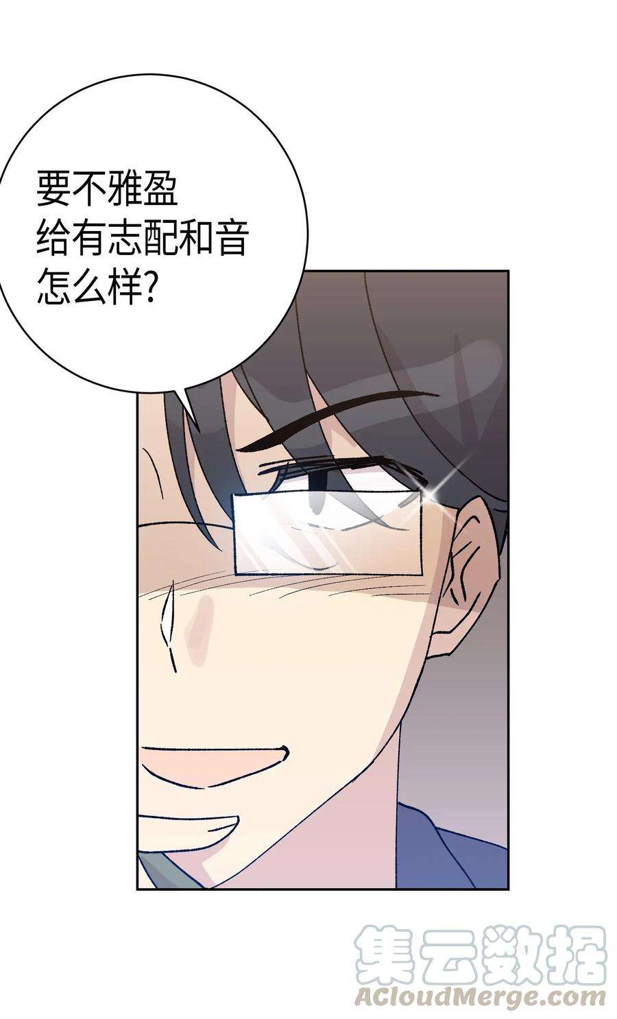 我的叔叔是超级巨星19 初入电视台