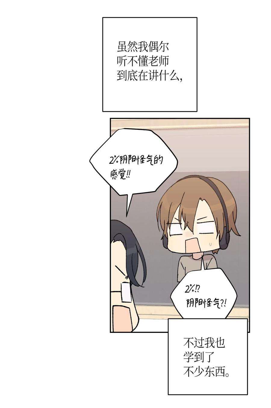 我的叔叔是超级巨星19 初入电视台