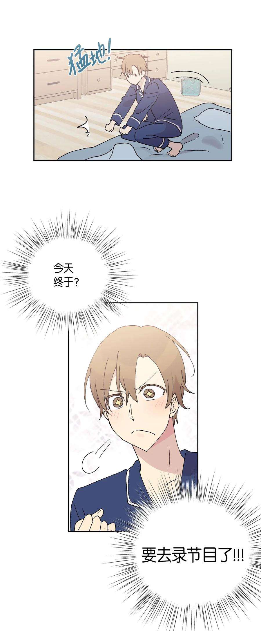 我的叔叔是超级巨星19 初入电视台